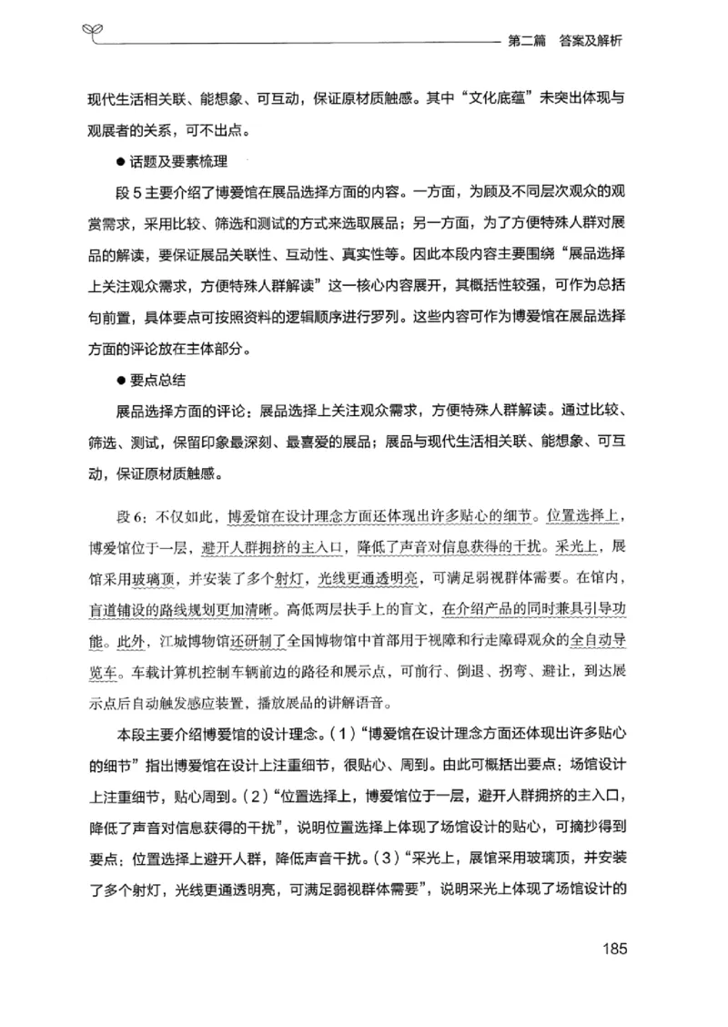 12浙江专项题集（申论）_2026考公资料_（10）粉笔_2025粉笔国考省考980（课＋笔记）_粉笔980（25多省）_12025FB浙江省考980系统班_042025年浙江26本图书_课下刷题8本