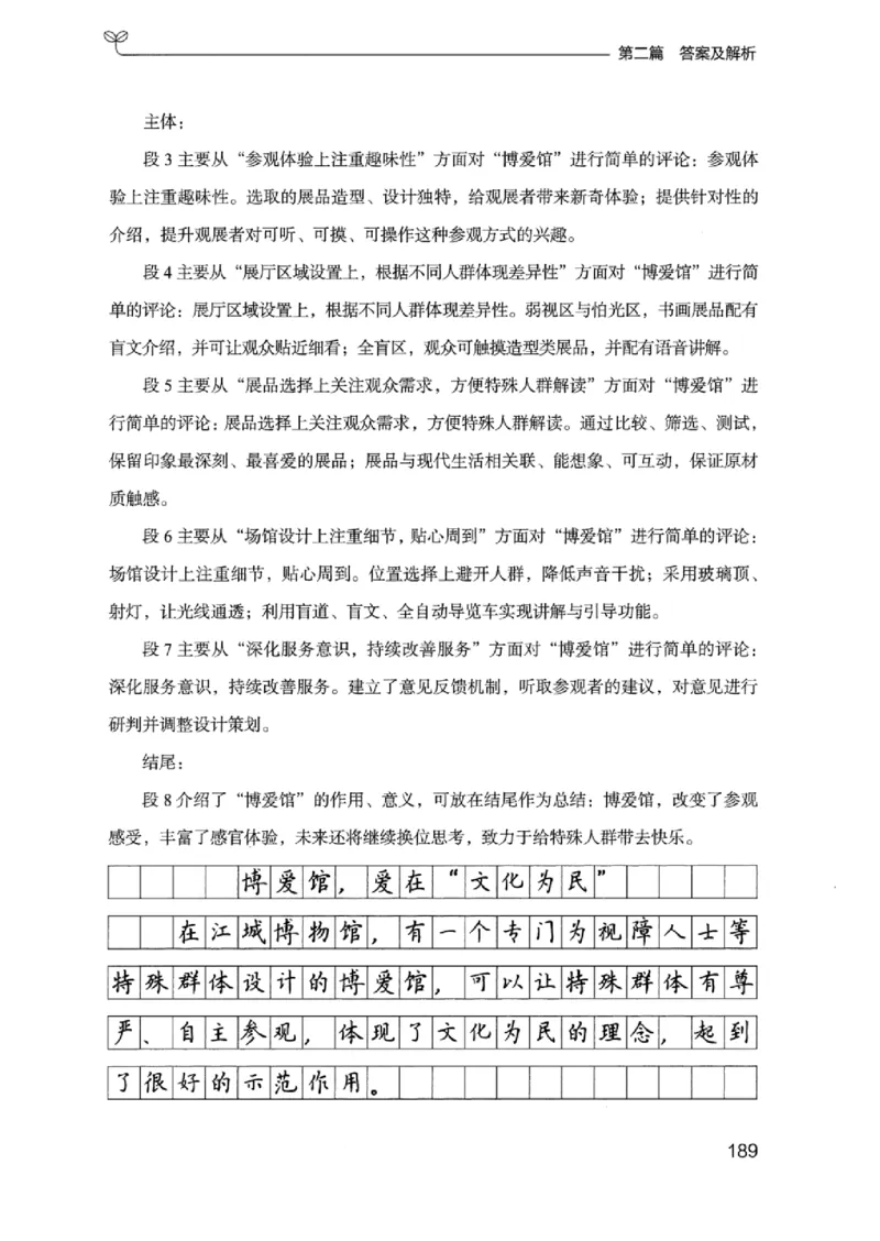 12浙江专项题集（申论）_2026考公资料_（10）粉笔_2025粉笔国考省考980（课＋笔记）_粉笔980（25多省）_12025FB浙江省考980系统班_042025年浙江26本图书_课下刷题8本