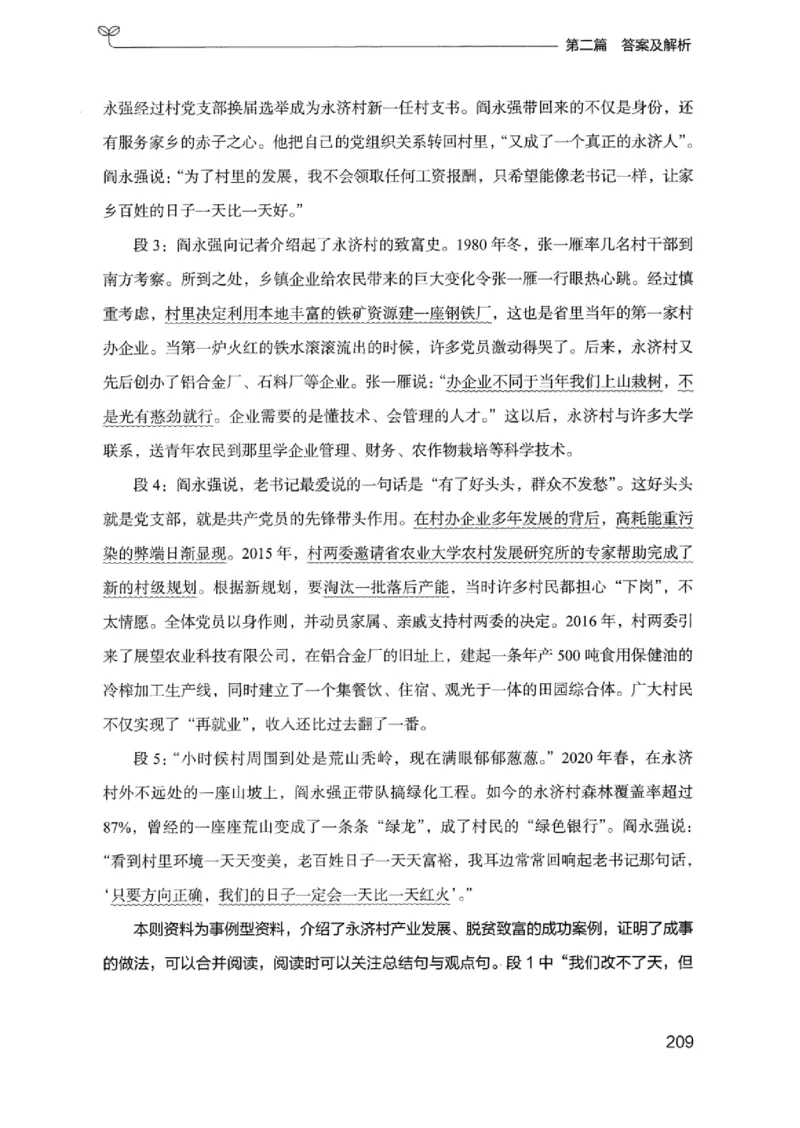 12浙江专项题集（申论）_2026考公资料_（10）粉笔_2025粉笔国考省考980（课＋笔记）_粉笔980（25多省）_12025FB浙江省考980系统班_042025年浙江26本图书_课下刷题8本