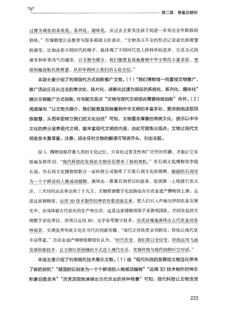 12浙江专项题集（申论）_2026考公资料_（10）粉笔_2025粉笔国考省考980（课＋笔记）_粉笔980（25多省）_12025FB浙江省考980系统班_042025年浙江26本图书_课下刷题8本