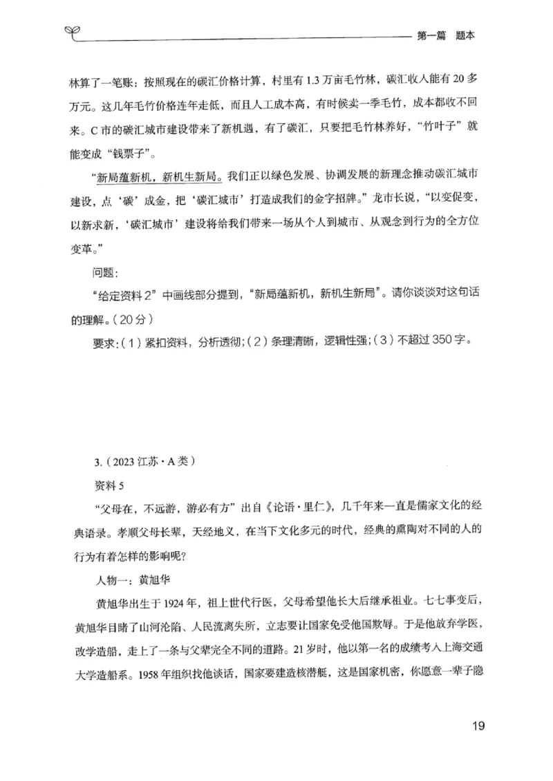 12浙江专项题集（申论）_2026考公资料_（10）粉笔_2025粉笔国考省考980（课＋笔记）_粉笔980（25多省）_12025FB浙江省考980系统班_042025年浙江26本图书_课下刷题8本