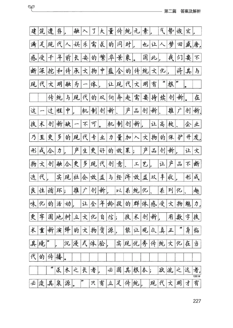 12浙江专项题集（申论）_2026考公资料_（10）粉笔_2025粉笔国考省考980（课＋笔记）_粉笔980（25多省）_12025FB浙江省考980系统班_042025年浙江26本图书_课下刷题8本