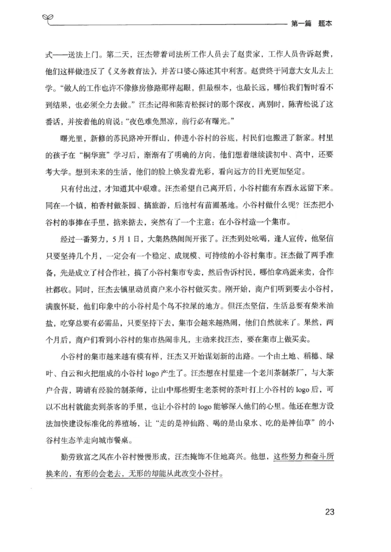 12浙江专项题集（申论）_2026考公资料_（10）粉笔_2025粉笔国考省考980（课＋笔记）_粉笔980（25多省）_12025FB浙江省考980系统班_042025年浙江26本图书_课下刷题8本