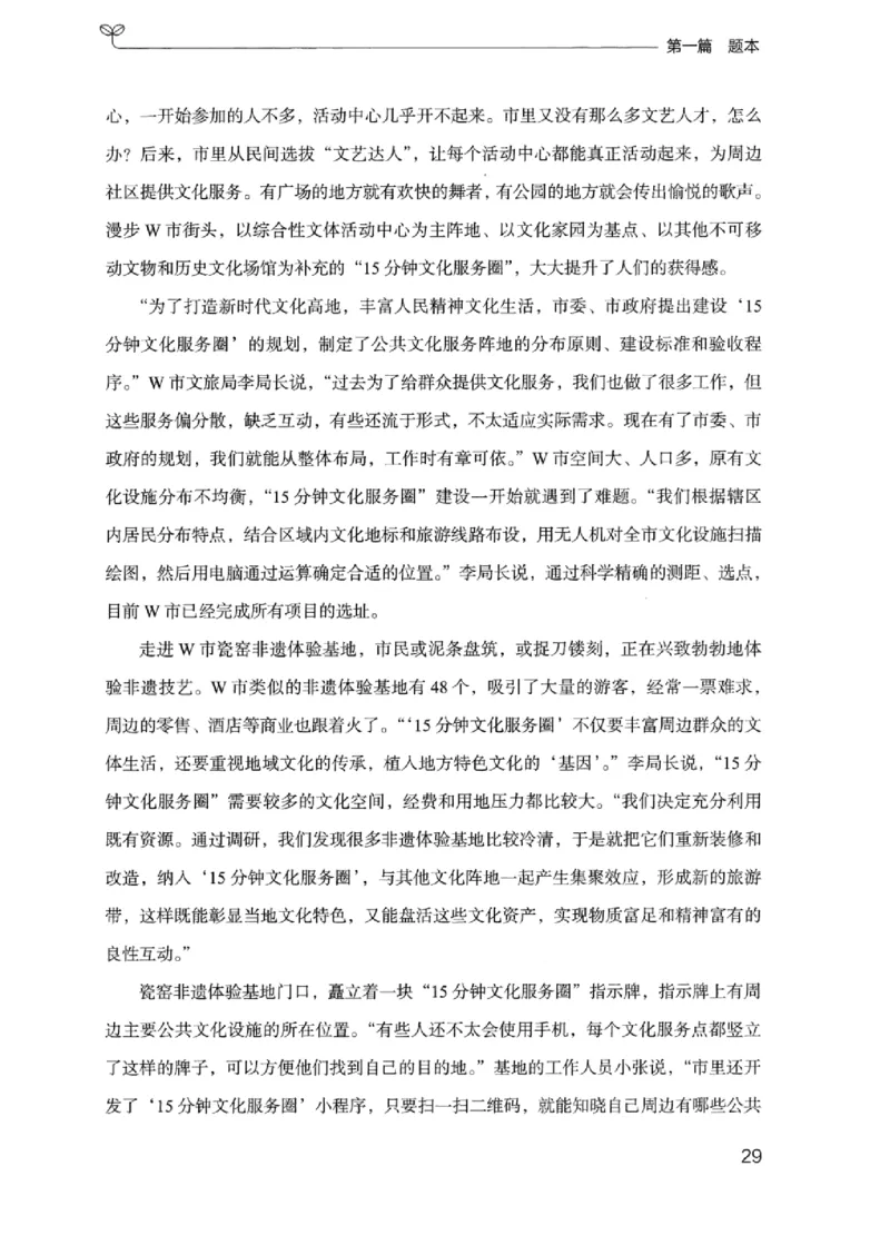 12浙江专项题集（申论）_2026考公资料_（10）粉笔_2025粉笔国考省考980（课＋笔记）_粉笔980（25多省）_12025FB浙江省考980系统班_042025年浙江26本图书_课下刷题8本