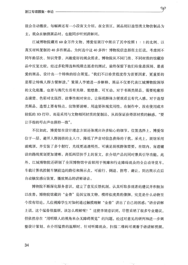 12浙江专项题集（申论）_2026考公资料_（10）粉笔_2025粉笔国考省考980（课＋笔记）_粉笔980（25多省）_12025FB浙江省考980系统班_042025年浙江26本图书_课下刷题8本