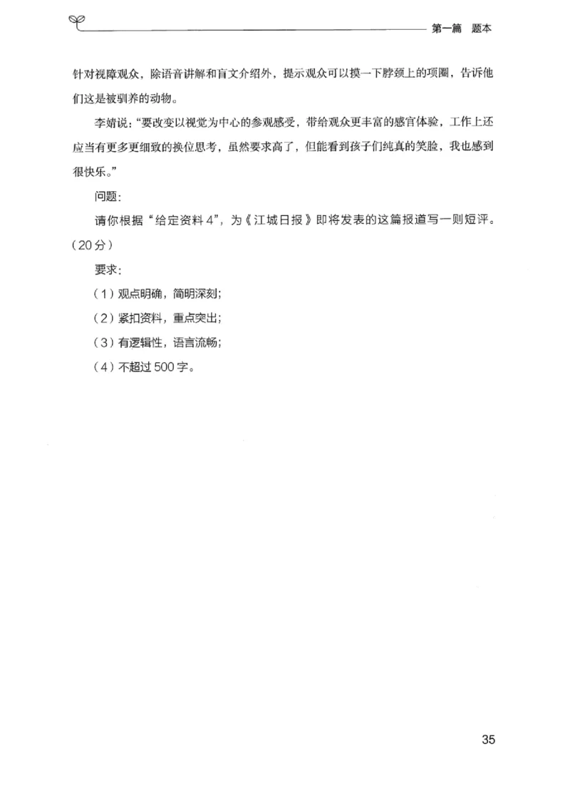 12浙江专项题集（申论）_2026考公资料_（10）粉笔_2025粉笔国考省考980（课＋笔记）_粉笔980（25多省）_12025FB浙江省考980系统班_042025年浙江26本图书_课下刷题8本