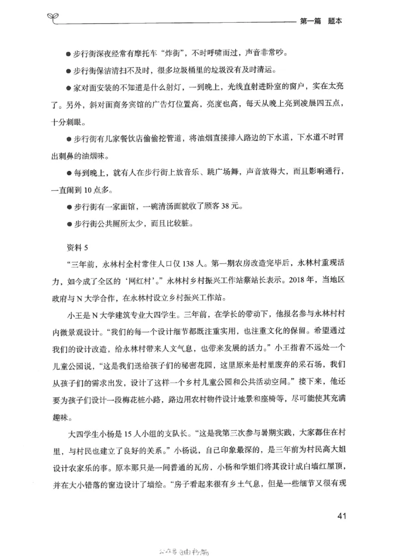 12浙江专项题集（申论）_2026考公资料_（10）粉笔_2025粉笔国考省考980（课＋笔记）_粉笔980（25多省）_12025FB浙江省考980系统班_042025年浙江26本图书_课下刷题8本