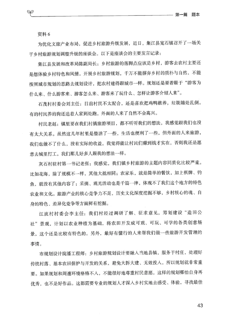 12浙江专项题集（申论）_2026考公资料_（10）粉笔_2025粉笔国考省考980（课＋笔记）_粉笔980（25多省）_12025FB浙江省考980系统班_042025年浙江26本图书_课下刷题8本