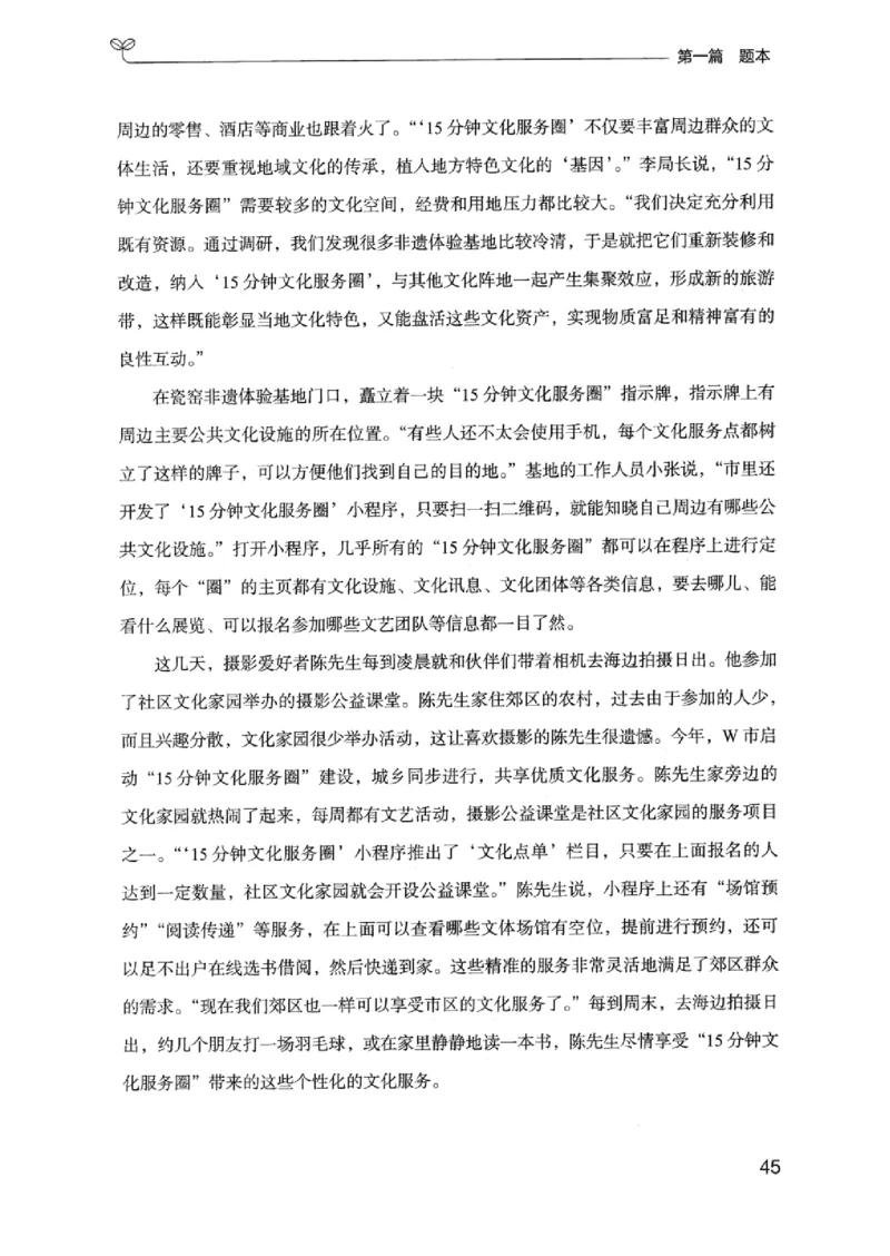 12浙江专项题集（申论）_2026考公资料_（10）粉笔_2025粉笔国考省考980（课＋笔记）_粉笔980（25多省）_12025FB浙江省考980系统班_042025年浙江26本图书_课下刷题8本