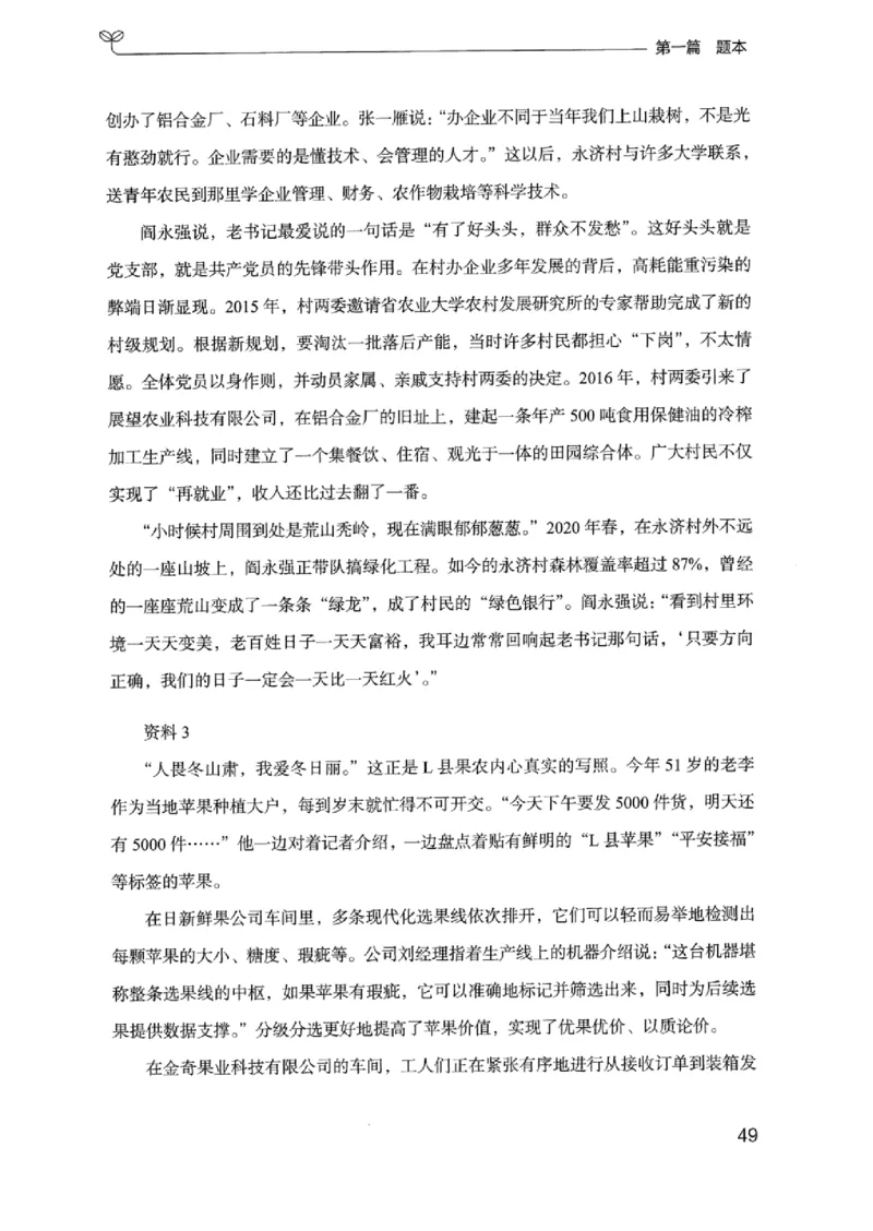 12浙江专项题集（申论）_2026考公资料_（10）粉笔_2025粉笔国考省考980（课＋笔记）_粉笔980（25多省）_12025FB浙江省考980系统班_042025年浙江26本图书_课下刷题8本