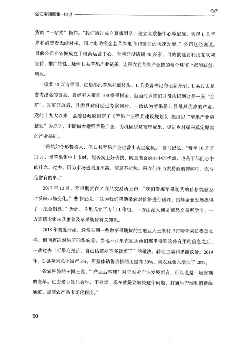 12浙江专项题集（申论）_2026考公资料_（10）粉笔_2025粉笔国考省考980（课＋笔记）_粉笔980（25多省）_12025FB浙江省考980系统班_042025年浙江26本图书_课下刷题8本