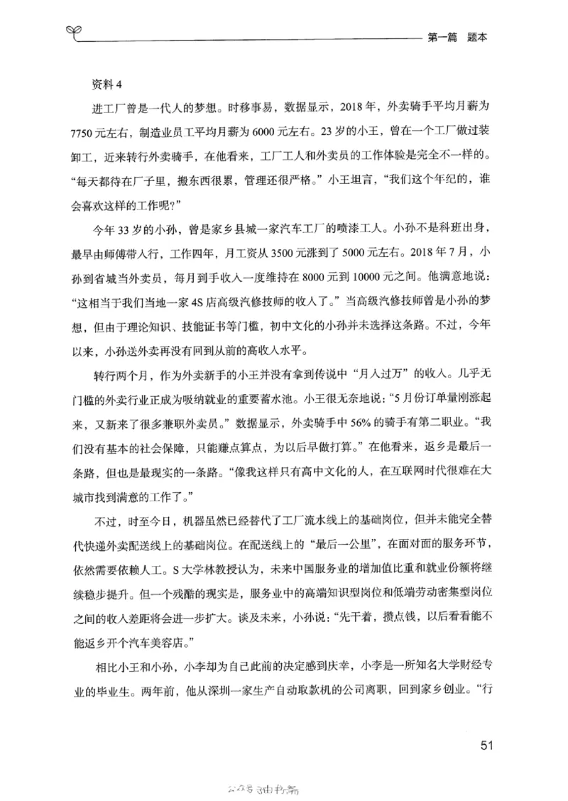 12浙江专项题集（申论）_2026考公资料_（10）粉笔_2025粉笔国考省考980（课＋笔记）_粉笔980（25多省）_12025FB浙江省考980系统班_042025年浙江26本图书_课下刷题8本