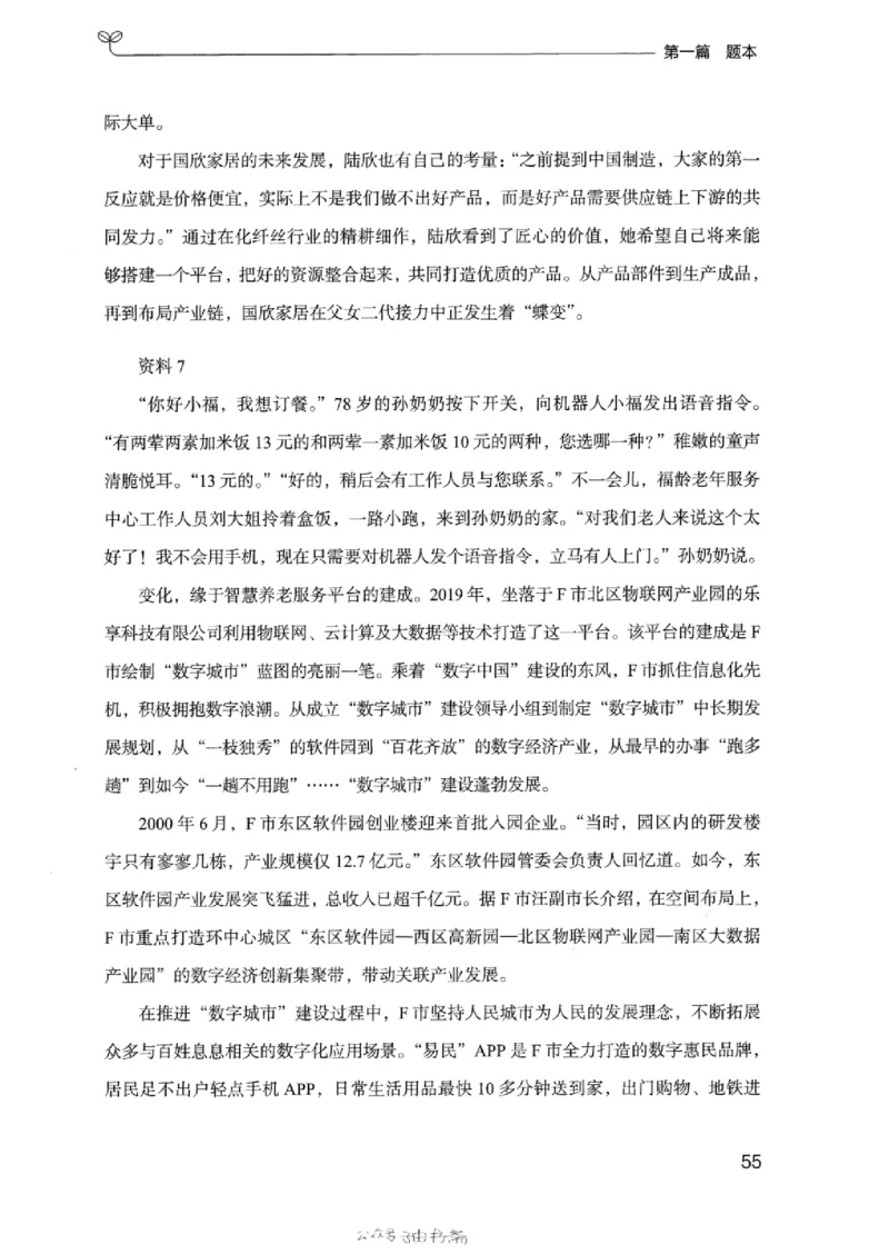 12浙江专项题集（申论）_2026考公资料_（10）粉笔_2025粉笔国考省考980（课＋笔记）_粉笔980（25多省）_12025FB浙江省考980系统班_042025年浙江26本图书_课下刷题8本