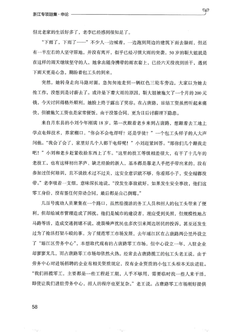 12浙江专项题集（申论）_2026考公资料_（10）粉笔_2025粉笔国考省考980（课＋笔记）_粉笔980（25多省）_12025FB浙江省考980系统班_042025年浙江26本图书_课下刷题8本