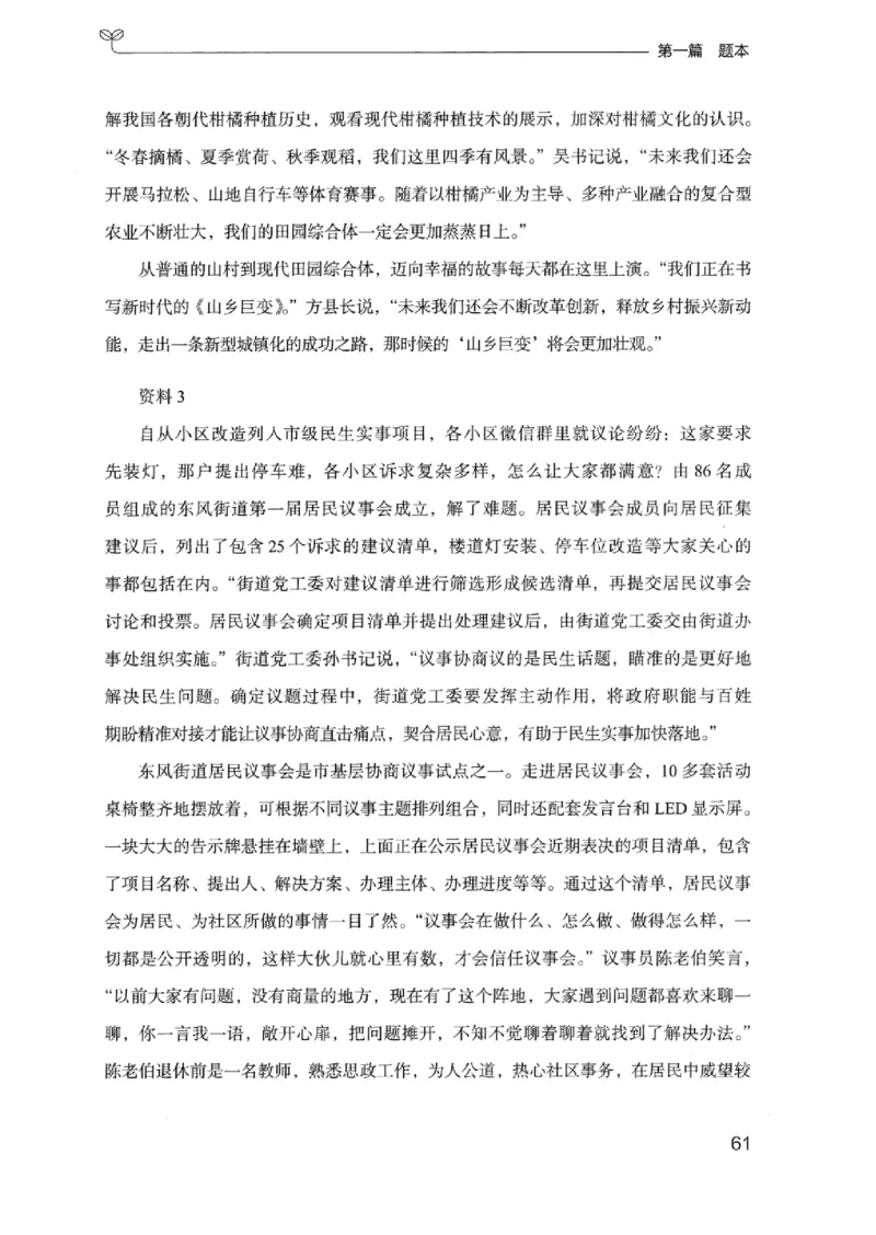 12浙江专项题集（申论）_2026考公资料_（10）粉笔_2025粉笔国考省考980（课＋笔记）_粉笔980（25多省）_12025FB浙江省考980系统班_042025年浙江26本图书_课下刷题8本