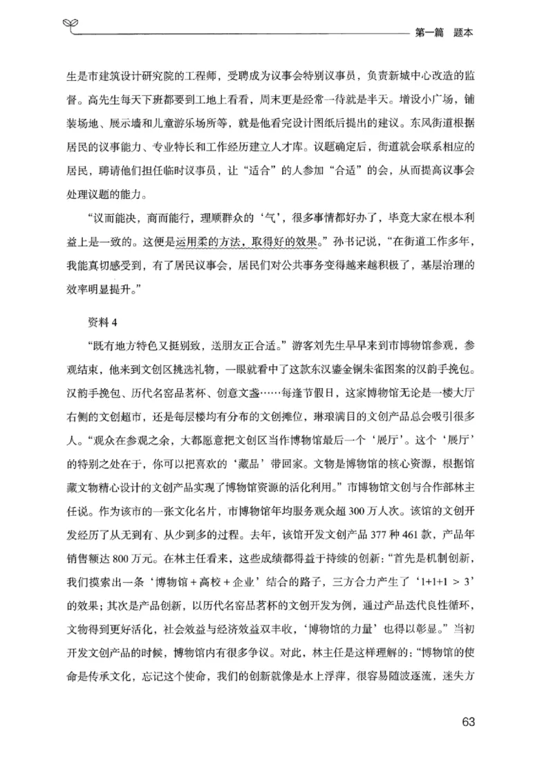 12浙江专项题集（申论）_2026考公资料_（10）粉笔_2025粉笔国考省考980（课＋笔记）_粉笔980（25多省）_12025FB浙江省考980系统班_042025年浙江26本图书_课下刷题8本