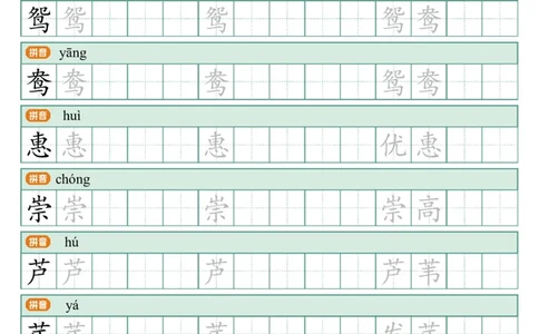 统编语文三年级下册生字练字帖3_三年级上下册资料_小学三年级学习资料-25年更新版_3-02、小学三年级语文下册_3-2-5、字贴、书写、晨读
