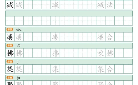 统编语文三年级下册生字练字帖3_三年级上下册资料_小学三年级学习资料-25年更新版_3-02、小学三年级语文下册_3-2-5、字贴、书写、晨读
