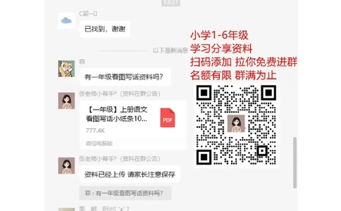 译林版一年级下Unit6知识点梳理_一年级上下册资料_一年级上语数英上下册学习资料_3-6-6、小学一年级英语下册_译林版一起点_1、知识点总结