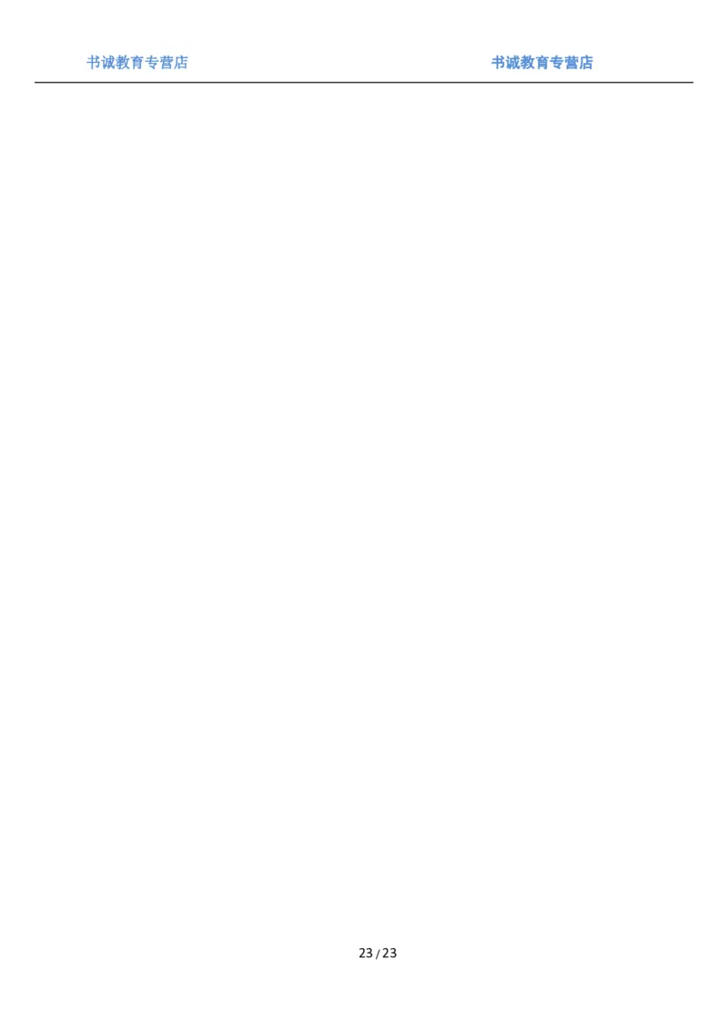 1.6综合-第六章市场营销笔试复习资料+真题（25页）_09、易考汇总_09、易考汇总_银行笔试包含专业题_01、综合知识讲义+经典例题（重点复习）