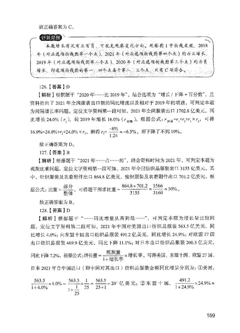 09行测极致试题（国考版）解析-_2026考公资料_（10）粉笔_2025粉笔国考省考980（课＋笔记）_粉笔980（25多省）_22025FB江苏省考980系统班_2025江苏26本图书_课下题库8本