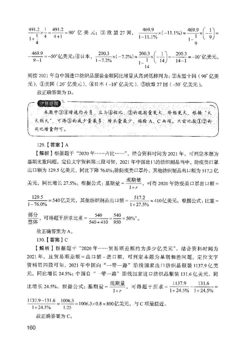 09行测极致试题（国考版）解析-_2026考公资料_（10）粉笔_2025粉笔国考省考980（课＋笔记）_粉笔980（25多省）_22025FB江苏省考980系统班_2025江苏26本图书_课下题库8本