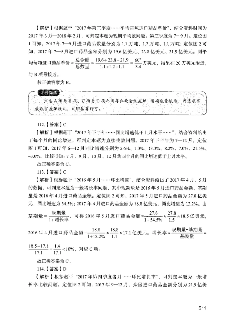 09行测极致试题（国考版）解析-_2026考公资料_（10）粉笔_2025粉笔国考省考980（课＋笔记）_粉笔980（25多省）_22025FB江苏省考980系统班_2025江苏26本图书_课下题库8本