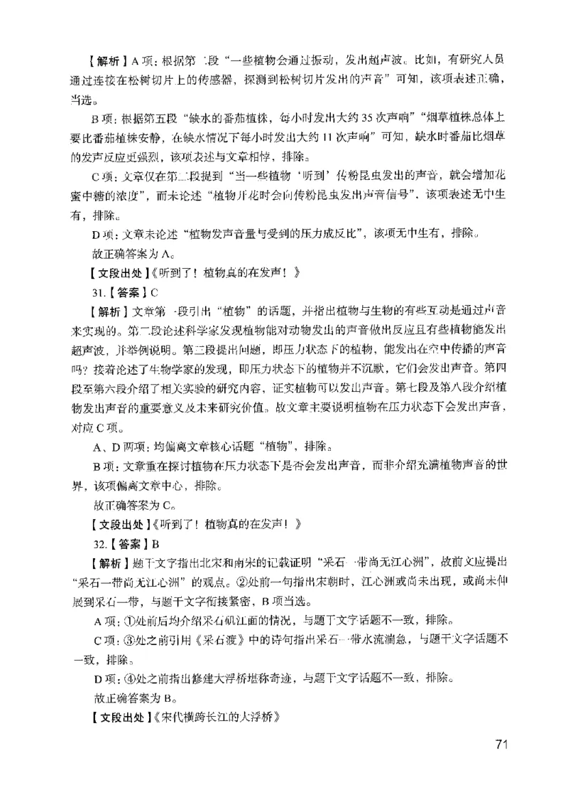 09行测极致试题（国考版）解析-_2026考公资料_（10）粉笔_2025粉笔国考省考980（课＋笔记）_粉笔980（25多省）_22025FB江苏省考980系统班_2025江苏26本图书_课下题库8本