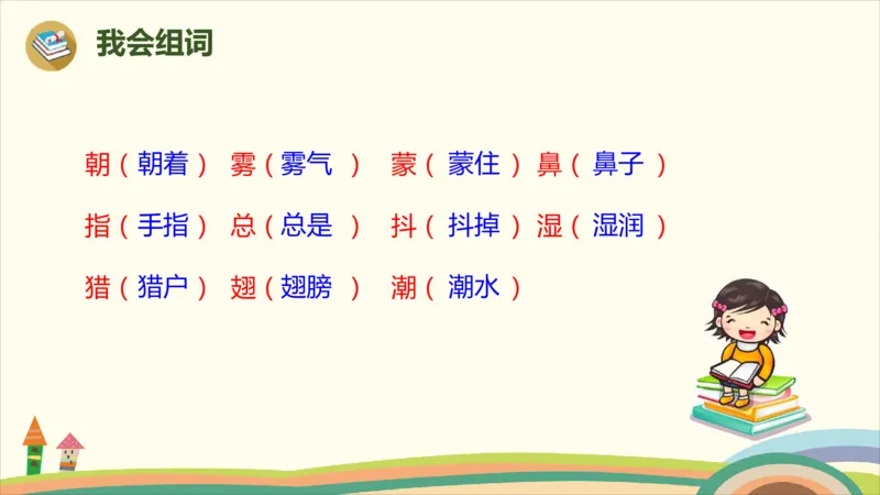 部编版小学三年级上册语文学习教案第7单元22《父亲、树林和鸟》_三年级上下册资料_小学三年级学习资料-25年更新版_3-01、小学三年级语文上册_3-1-3、课件、讲义、教案