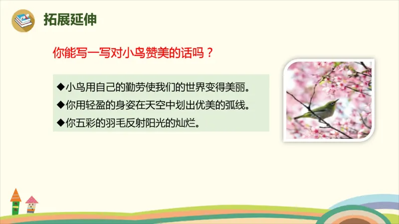 部编版小学三年级上册语文学习教案第7单元22《父亲、树林和鸟》_三年级上下册资料_小学三年级学习资料-25年更新版_3-01、小学三年级语文上册_3-1-3、课件、讲义、教案