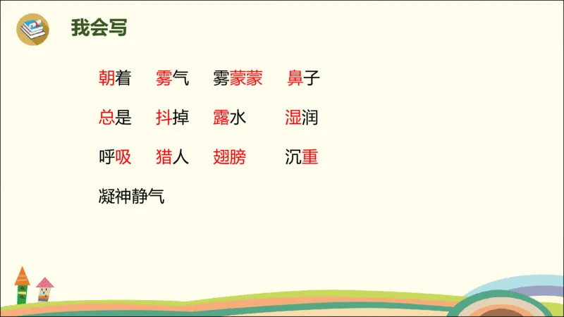 部编版小学三年级上册语文学习教案第7单元22《父亲、树林和鸟》_三年级上下册资料_小学三年级学习资料-25年更新版_3-01、小学三年级语文上册_3-1-3、课件、讲义、教案