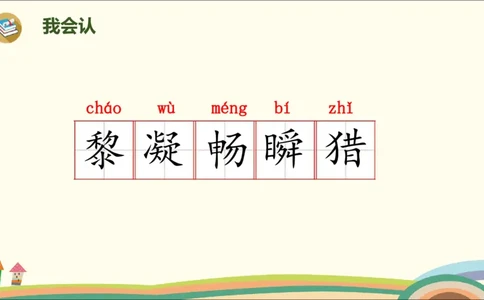 部编版小学三年级上册语文学习教案第7单元22《父亲、树林和鸟》_三年级上下册资料_小学三年级学习资料-25年更新版_3-01、小学三年级语文上册_3-1-3、课件、讲义、教案