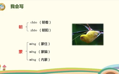部编版小学三年级上册语文学习教案第7单元22《父亲、树林和鸟》_三年级上下册资料_小学三年级学习资料-25年更新版_3-01、小学三年级语文上册_3-1-3、课件、讲义、教案