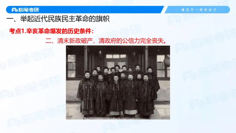 17.2025史纲强化课2_2026考公资料_（49）政治理论合集_政治理论合集_2025考研政治_09.粉笔_03.强化阶段_00.讲义