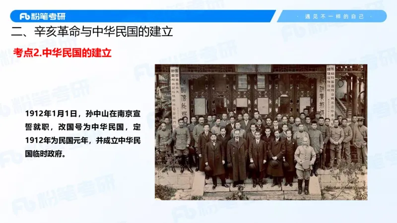 17.2025史纲强化课2_2026考公资料_（49）政治理论合集_政治理论合集_2025考研政治_09.粉笔_03.强化阶段_00.讲义