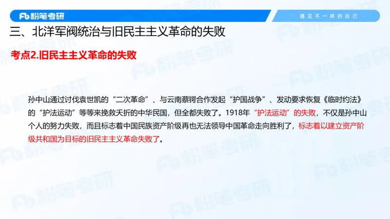 17.2025史纲强化课2_2026考公资料_（49）政治理论合集_政治理论合集_2025考研政治_09.粉笔_03.强化阶段_00.讲义
