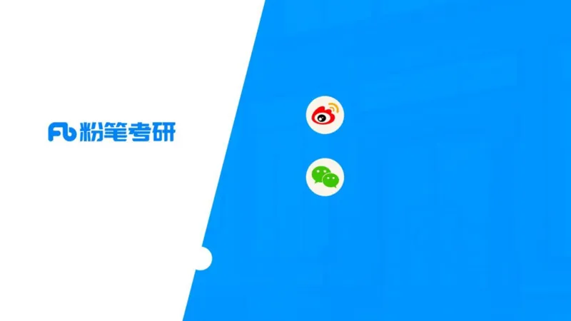 17.2025史纲强化课2_2026考公资料_（49）政治理论合集_政治理论合集_2025考研政治_09.粉笔_03.强化阶段_00.讲义