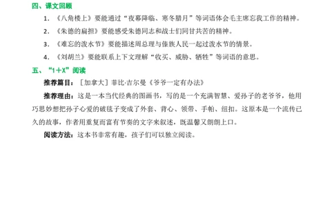 第六单元核心知识点_二年级上下册资料_小学二年级学习资料-25年更新版_2-01、小学二年级语文上册_2-1-1、复习、知识点、归纳汇总_二上语文单元核心知识点