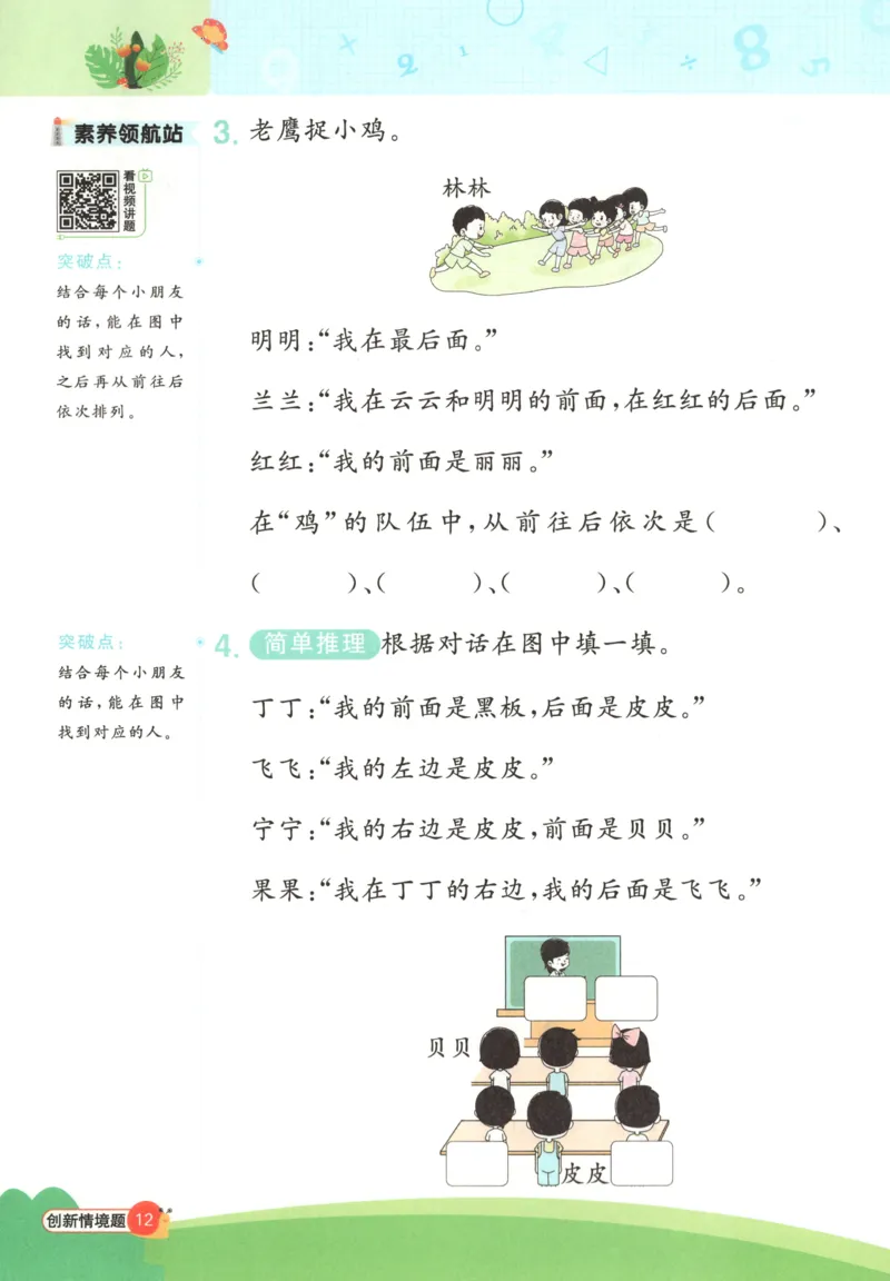 情境题_25秋小学语数英习题试卷_数学_苏教版_阳光同学计算小达人苏教25年上册1-6_阳光同学计算小达人SJ1上