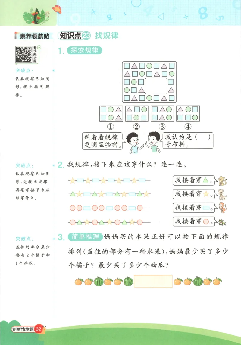 情境题_25秋小学语数英习题试卷_数学_苏教版_阳光同学计算小达人苏教25年上册1-6_阳光同学计算小达人SJ1上