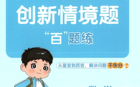 情境题_25秋小学语数英习题试卷_数学_苏教版_阳光同学计算小达人苏教25年上册1-6_阳光同学计算小达人SJ1上