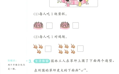 情境题_25秋小学语数英习题试卷_数学_苏教版_阳光同学计算小达人苏教25年上册1-6_阳光同学计算小达人SJ1上