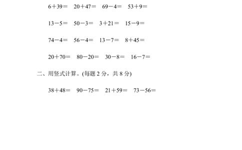 苏教版一下数学期末测试卷2_一年级上下册资料_一年级上语数英上下册学习资料_3-6-4、小学一年级数学下册_苏教版_5、期末测试卷