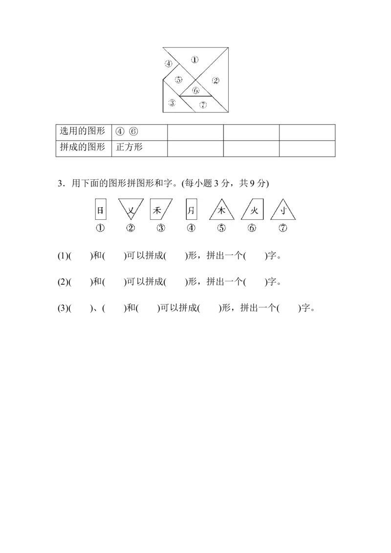 第七单元过关检测卷1_二年级上下册资料_二年级语数英上下册学习资料_3-7-4、小学二年级数学下册_青岛版_3、单元测试卷