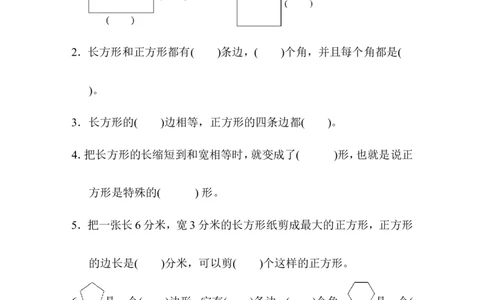 第七单元过关检测卷1_二年级上下册资料_二年级语数英上下册学习资料_3-7-4、小学二年级数学下册_青岛版_3、单元测试卷