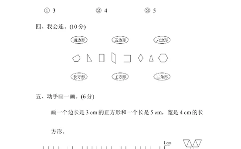 第七单元过关检测卷1_二年级上下册资料_二年级语数英上下册学习资料_3-7-4、小学二年级数学下册_青岛版_3、单元测试卷