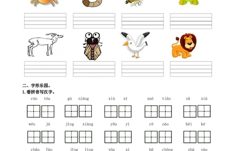 课后生字专项练习题_二年级上下册资料_二年级语数英上下册学习资料_3-7-2、小学二年级语文下册_统编、部编、人教（语文全国统一只有一个版）_6、专项练习_字词句子