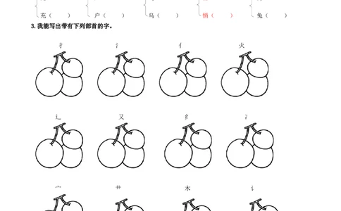 课后生字专项练习题_二年级上下册资料_二年级语数英上下册学习资料_3-7-2、小学二年级语文下册_统编、部编、人教（语文全国统一只有一个版）_6、专项练习_字词句子
