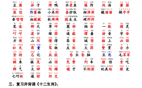 （二下）读背作业9_二年级上下册资料_小学二年级学习资料-25年更新版_2-02、小学二年级语文下册_2-2-1、复习、知识点、归纳汇总_二下周末读背作业（全册）