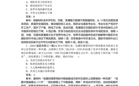 要点专练19_2025高中教辅（后续还会更新新习题试卷）_2025高中全科《微专题&middot;小练习》_2025高中全科《微专题小练习》_2025版&middot;微专题小练习&middot;历史